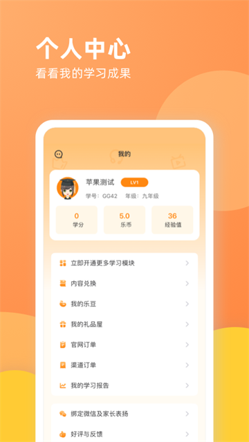 乐学一百(2)