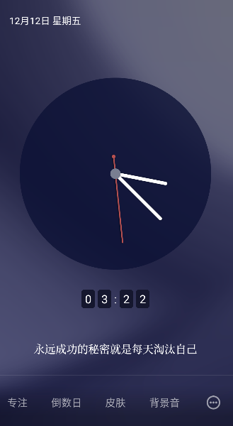 桌面番茄时钟(1)