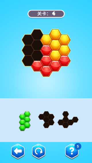 六边形拼拼乐(2)
