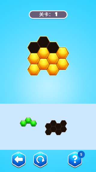 六边形拼拼乐(1)
