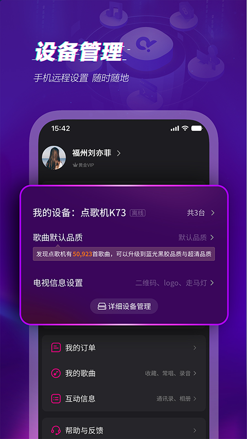 多唱app(2)