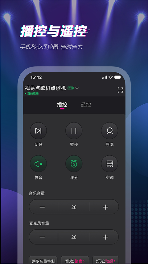 多唱app(3)