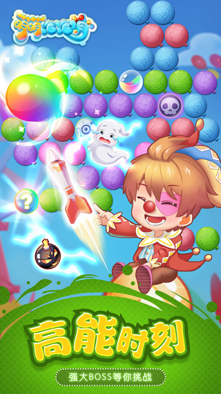 萌萌泡泡消(5)