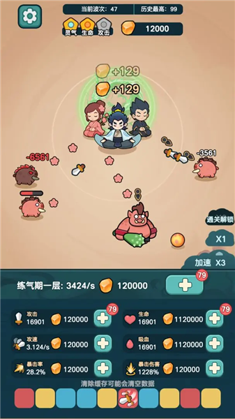 今天也要斩妖怪游戏无限资源(4)