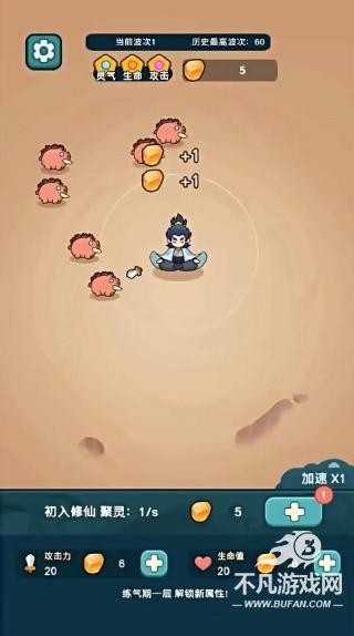 今天也要斩妖怪游戏无限资源(3)