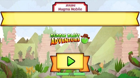 爆破泡泡历险(4)