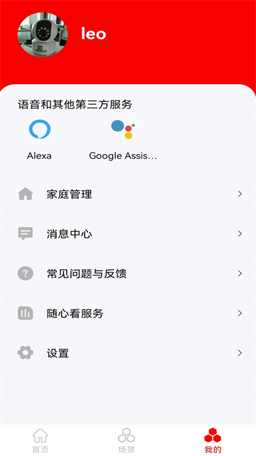 小强当家app(3)