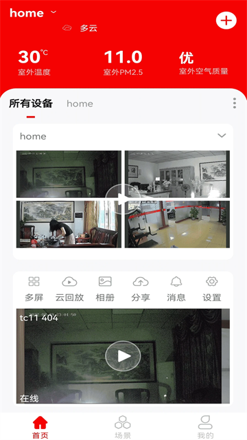 小强当家app(4)