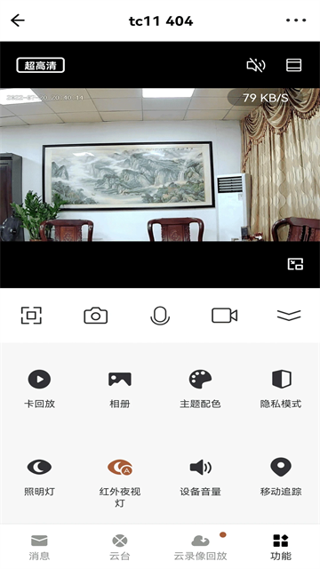 小强当家app(2)