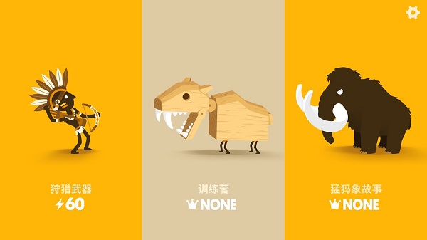 大猎人中文版(4)