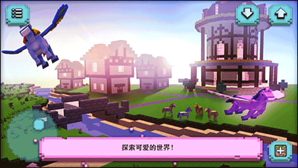 小小的小马城镇(2)