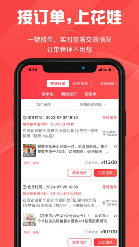 花娃鲜花网手机端(4)