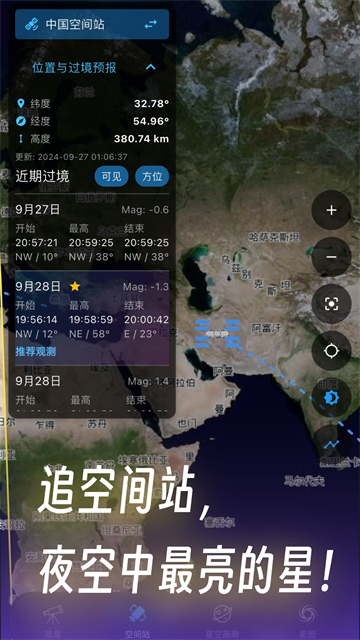 天文通光污染地圖(2)