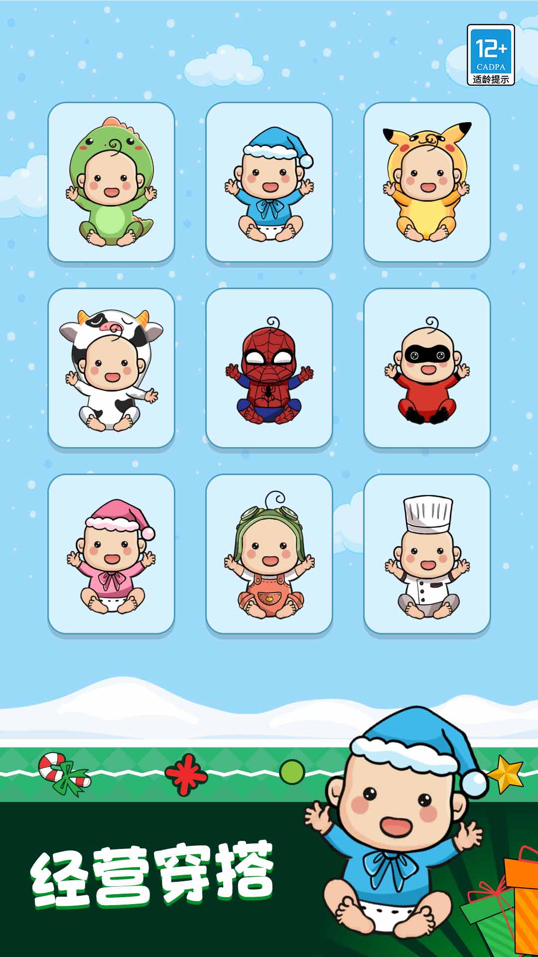 超级连线高手(3)