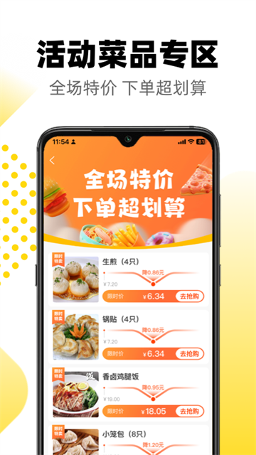 俺來也手機(jī)版(4)
