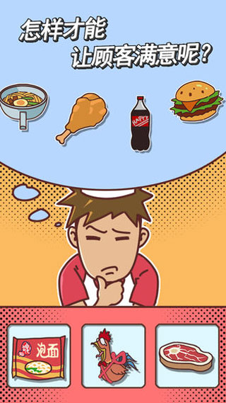 餐厅是不可能正常营业的游戏(5)