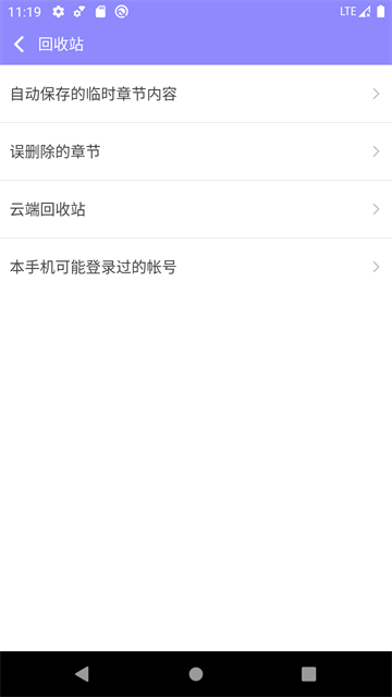 手机写小说最新版(1)