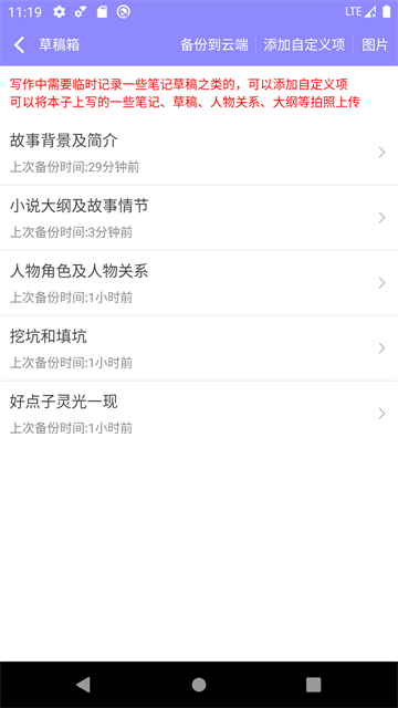 手机写小说最新版(5)