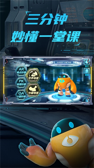 妙懂初中地理最新版本(3)