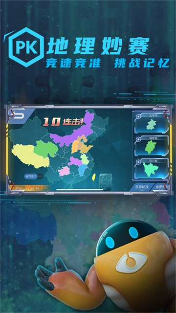 妙懂初中地理最新版本(2)