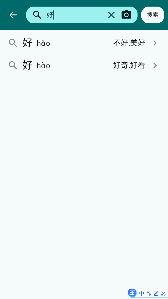 组词造句大全(1)