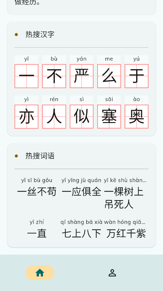 组词造句大全(2)