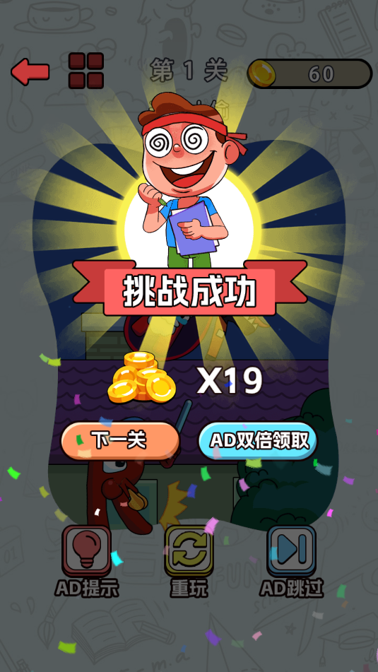 思维画线解谜(3)