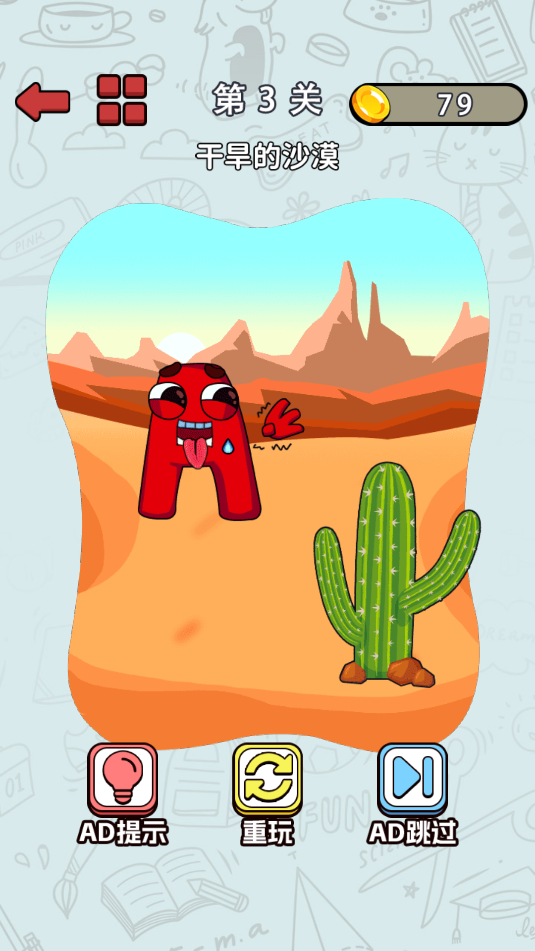 思维画线解谜(4)