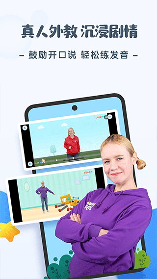 jojo英语启蒙app(5)