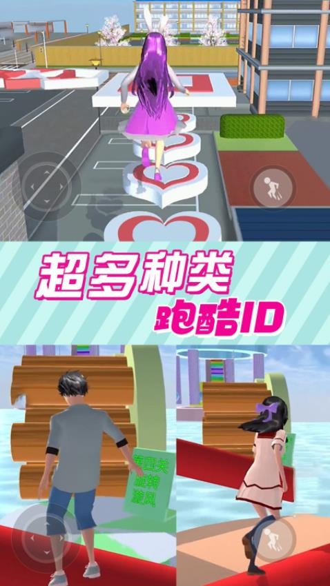 樱花男女向前冲(1)