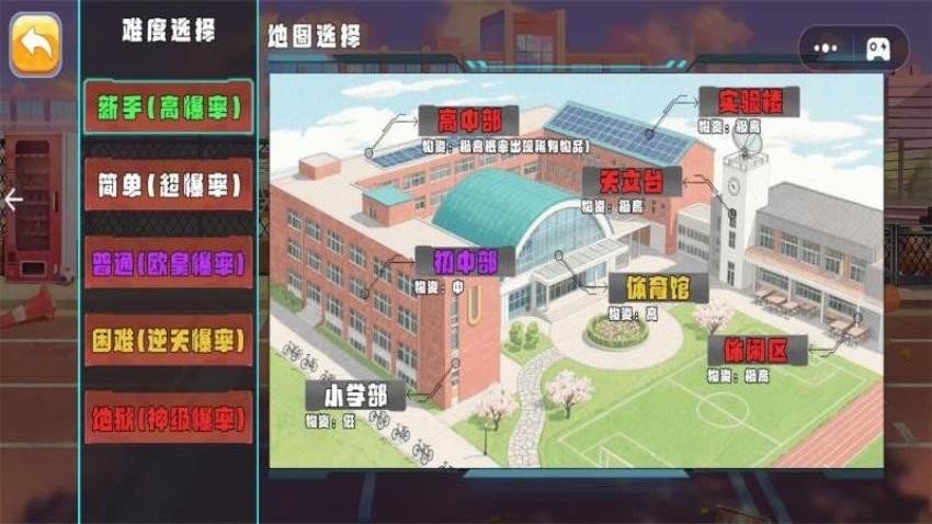 校園摸金跑刀免廣告版本(1)