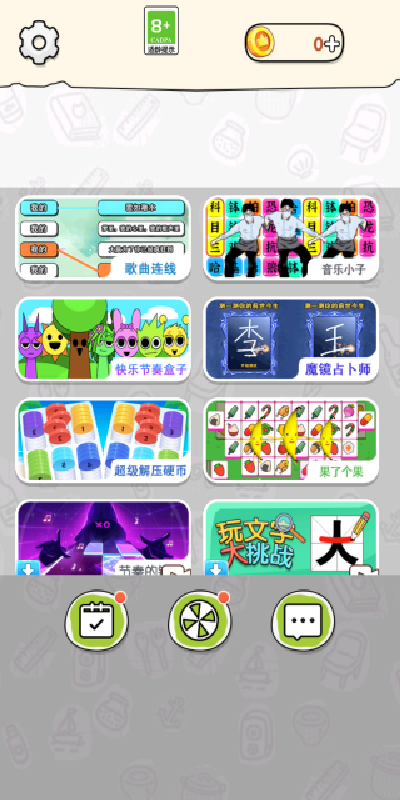 试试歌曲连线(2)