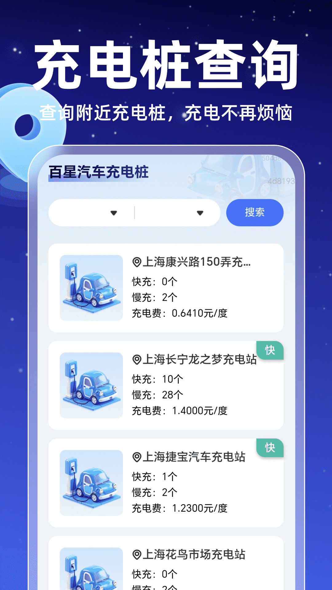 百星全息导航(2)