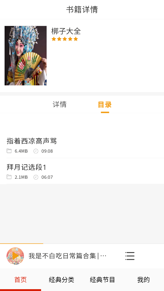 免費聽書有聲小說(1)