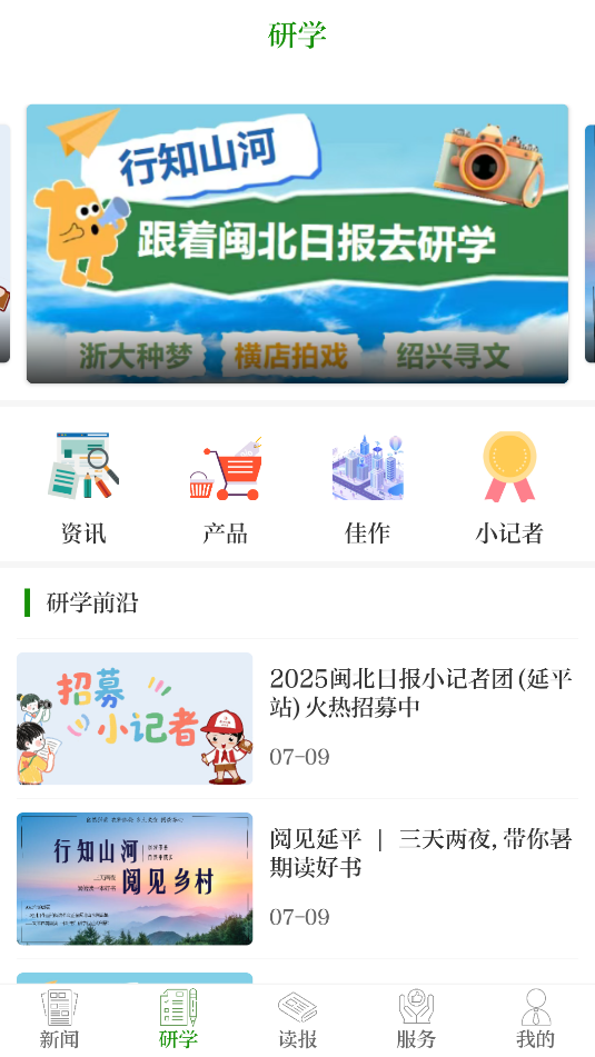 南平發(fā)布(1)