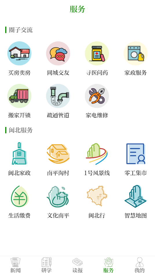 南平發(fā)布(3)