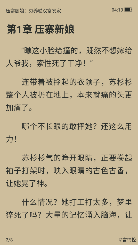 言情控(1)