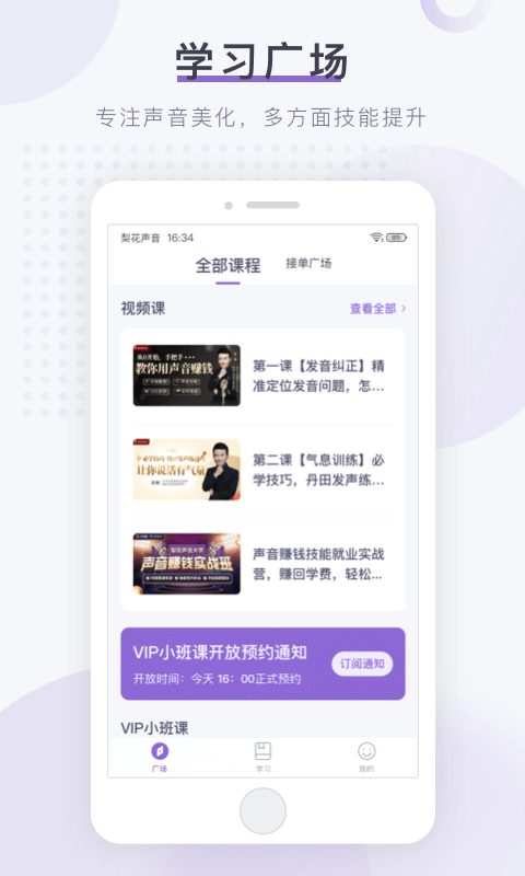 梨花聲音大學(2)