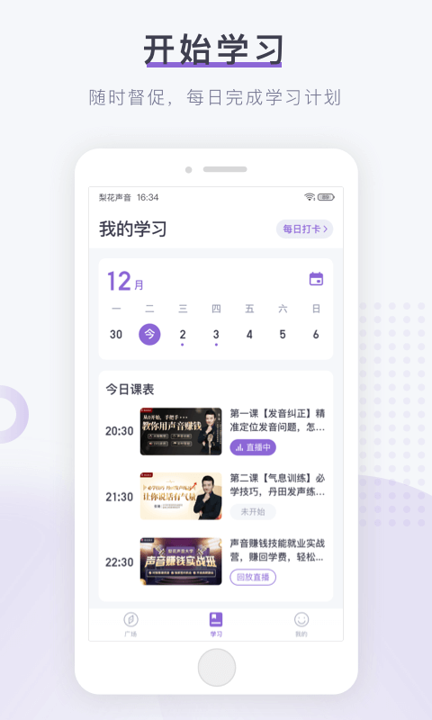 梨花聲音大學(3)