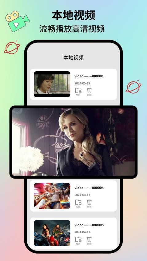 播放器全能联播(4)