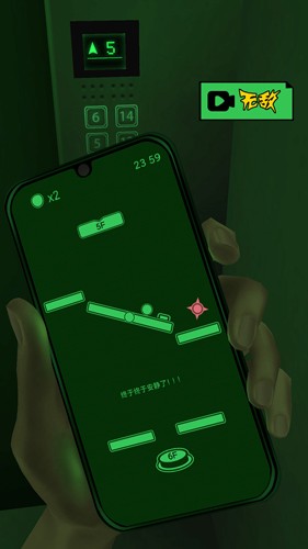 恐惧电梯mod菜单(3)