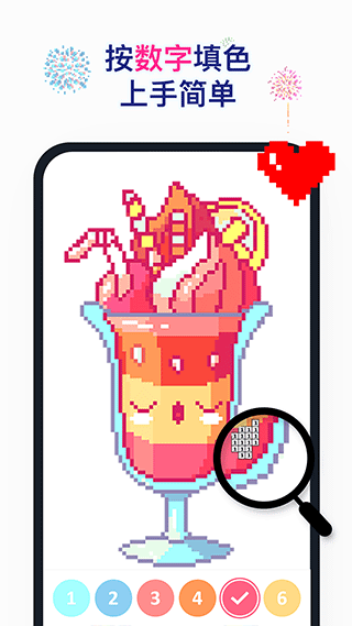 草莓涂涂免费版(5)