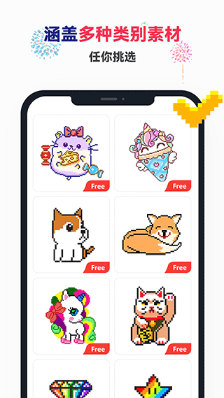 草莓涂涂免费版(3)
