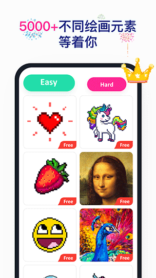 草莓涂涂免费版(4)