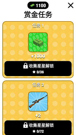 超能魔术手无广告版全解锁(2)