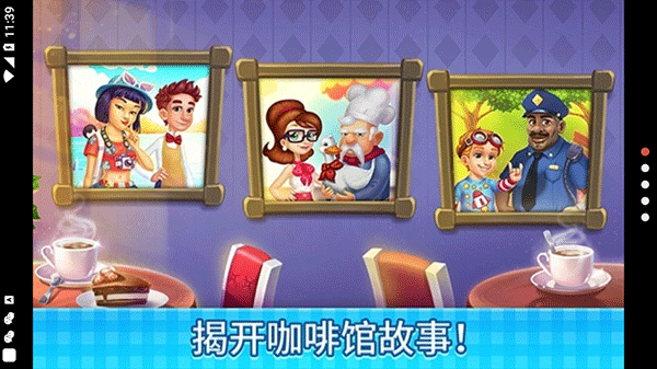 庄园咖啡馆最新版本(1)