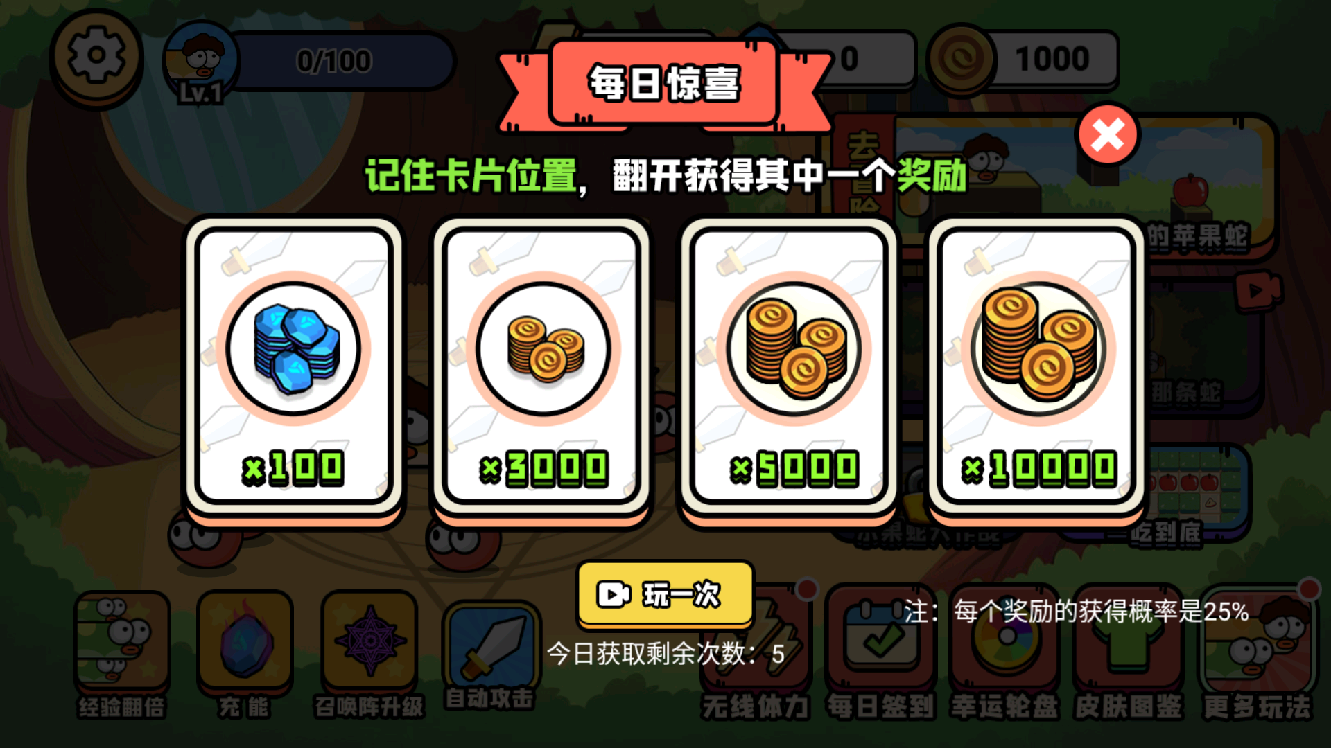 闯关达人大挑战(3)