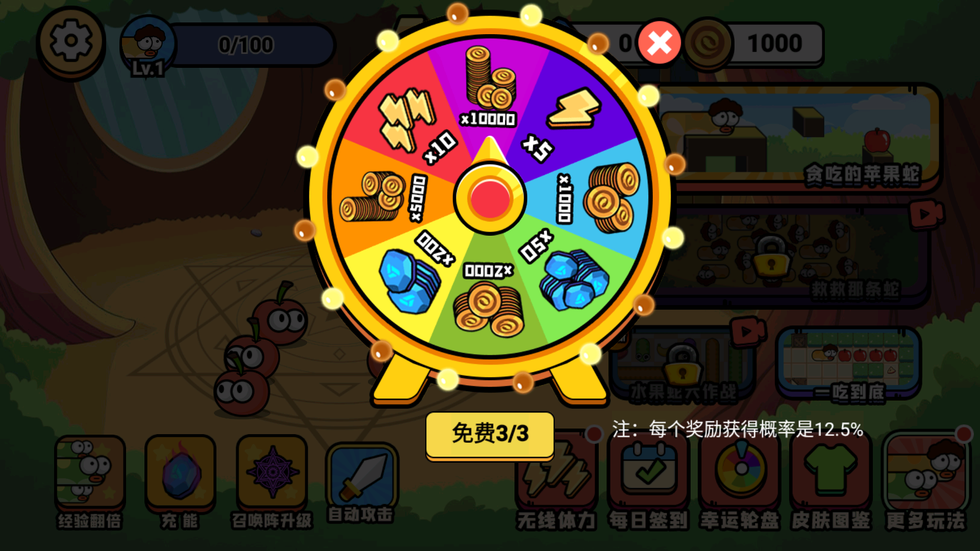 闯关达人大挑战(2)