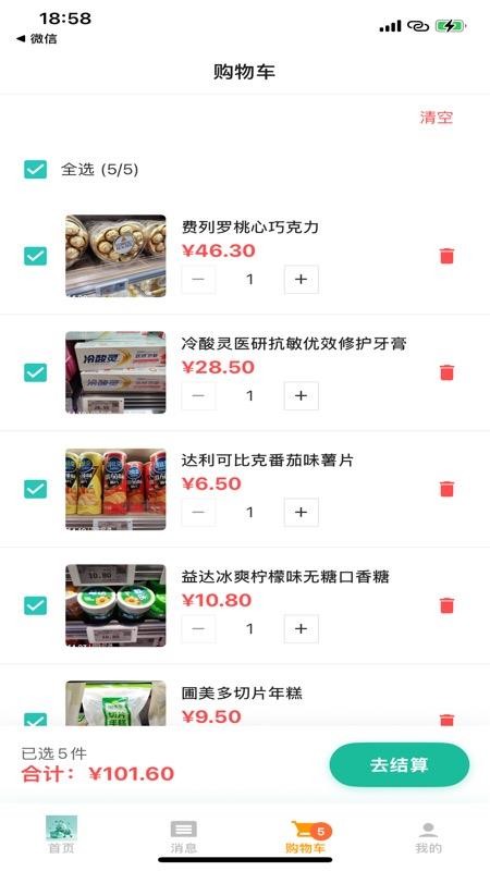 小蚂蚁购物平台(5)