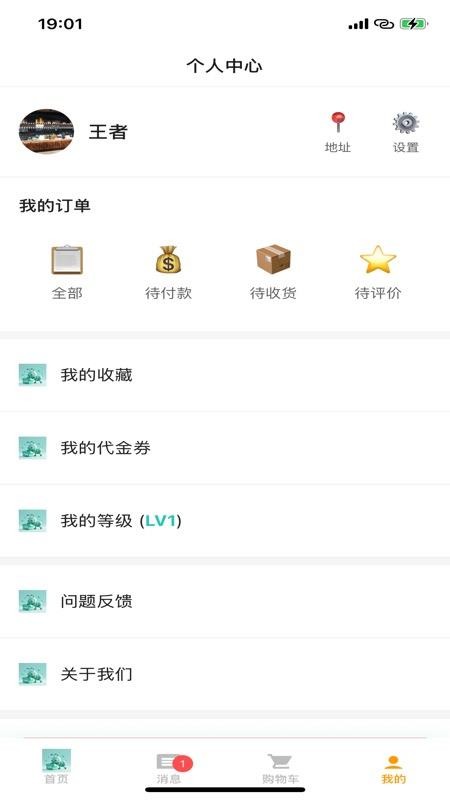 小蚂蚁购物平台(1)